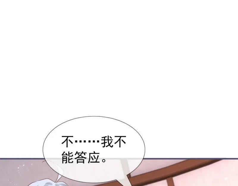 第223话 第221话 联姻的退路3