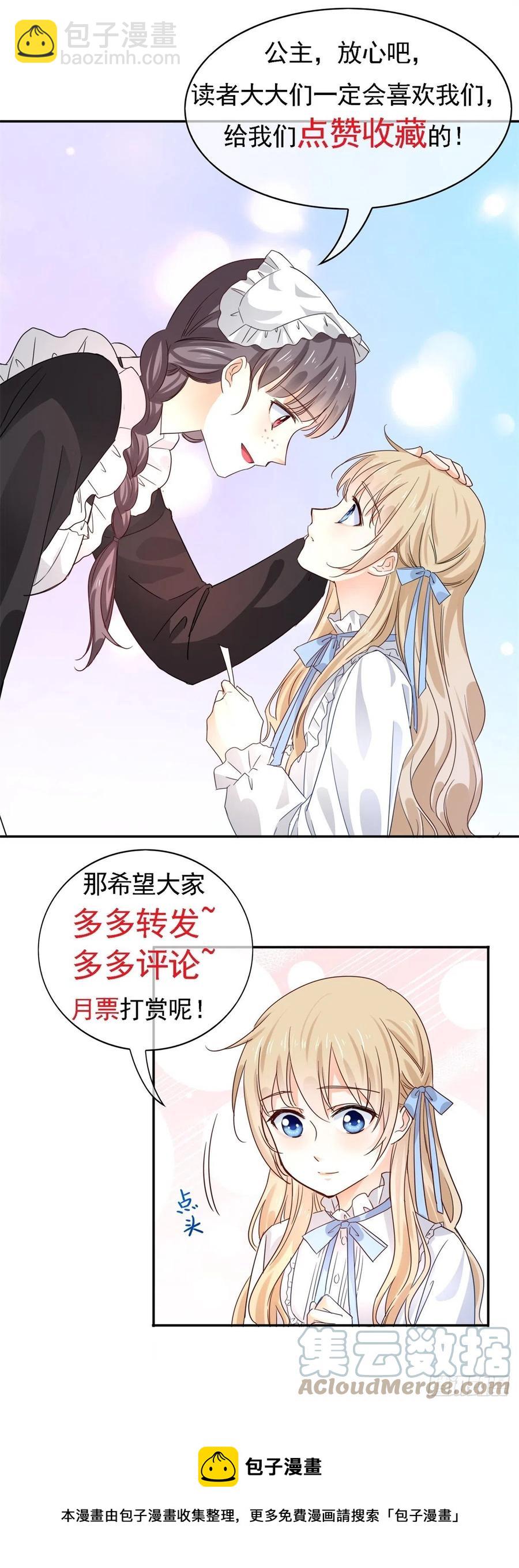 第75话 到底谁在吃醋？22