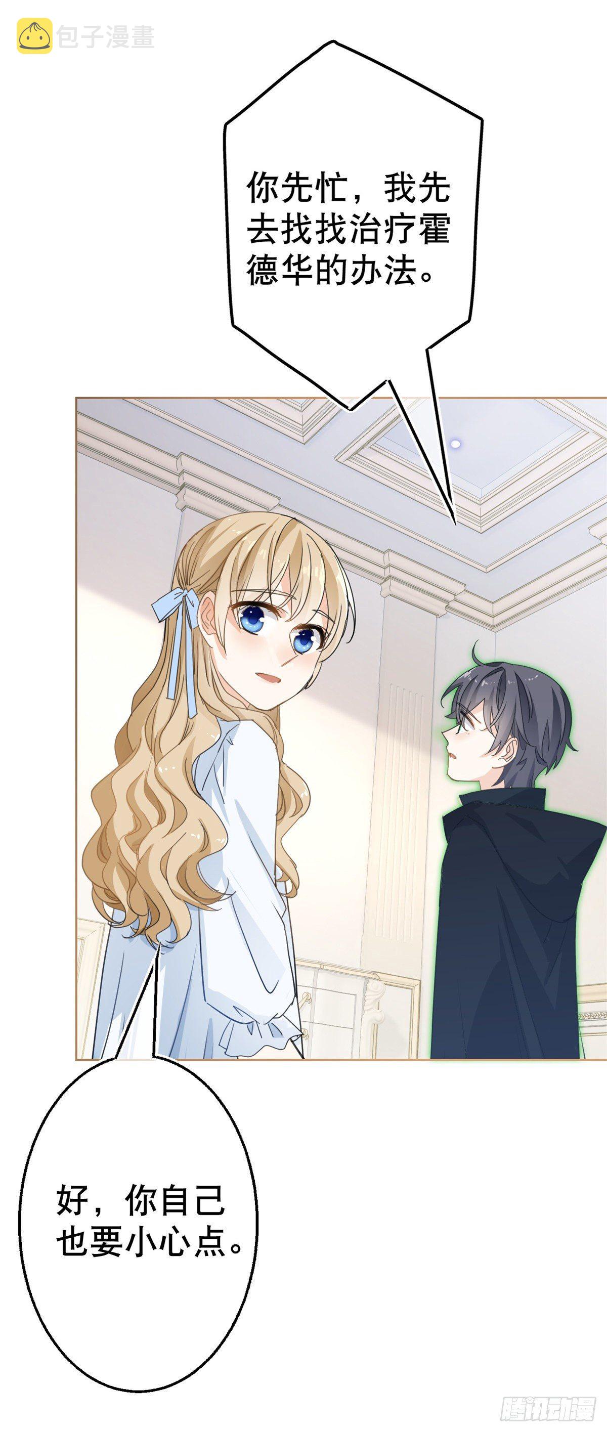第52话 太子被废！6