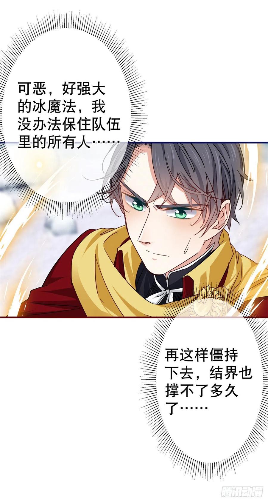 第103话 突然的风雪29
