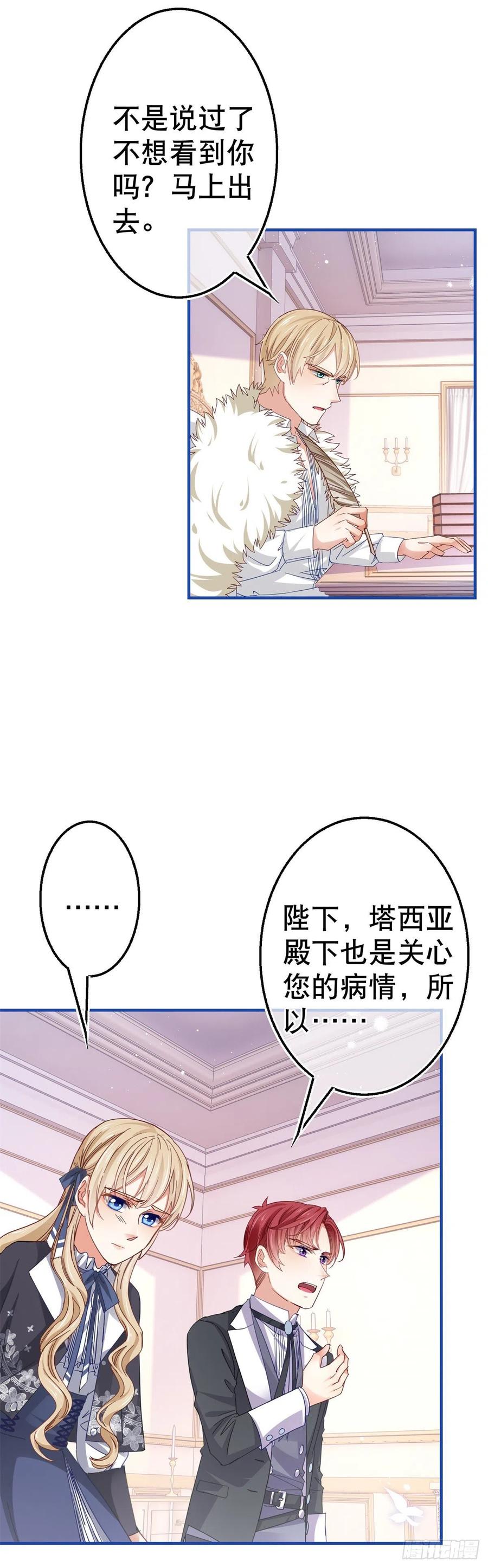 第92话 父皇变了13