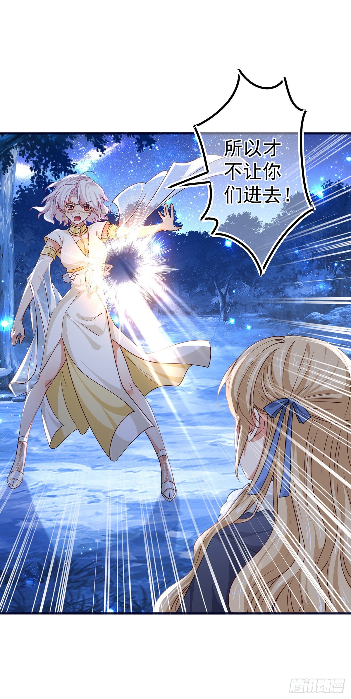 第177话 都是假的29