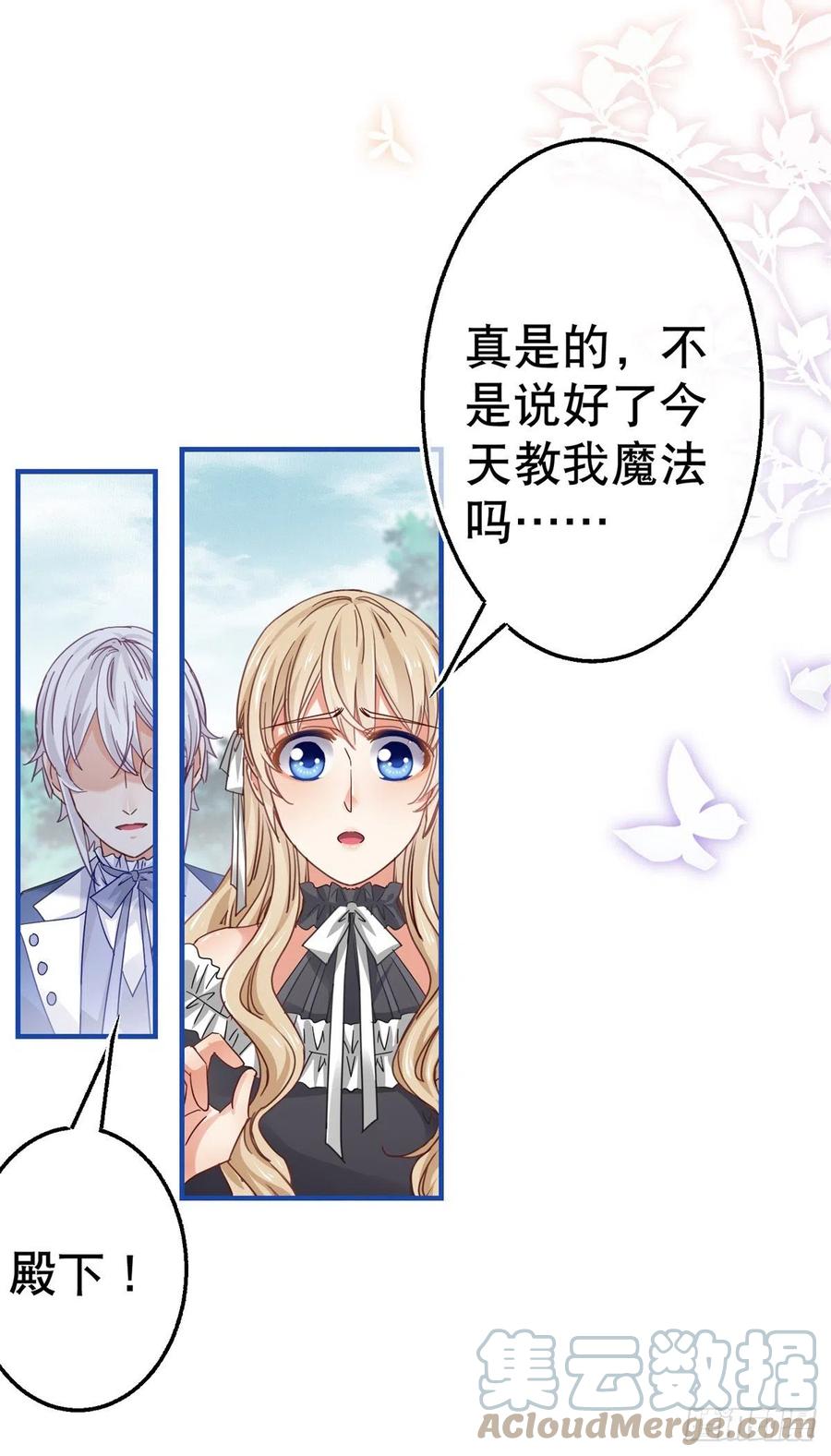第91话 幼稚的合作8