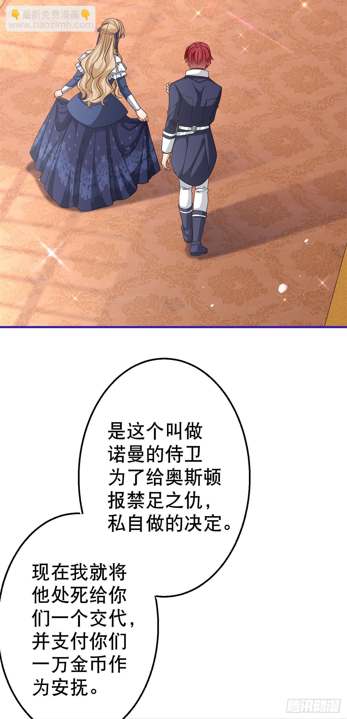 第164话 废除皇太子14