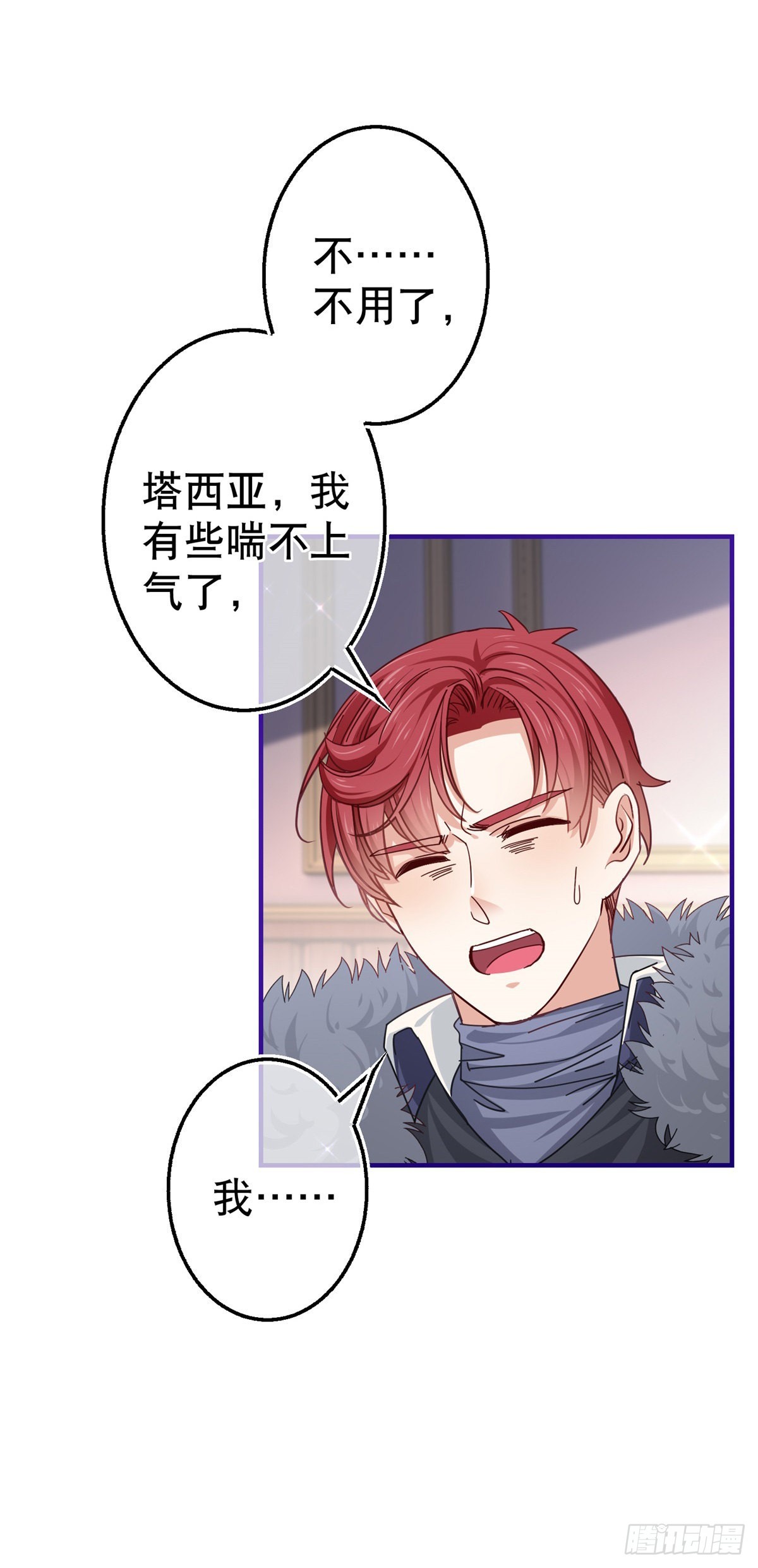 第157话 混入其中2