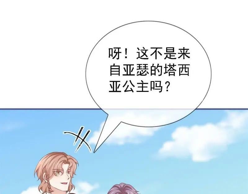 第216话 第214话 不想搭理你30
