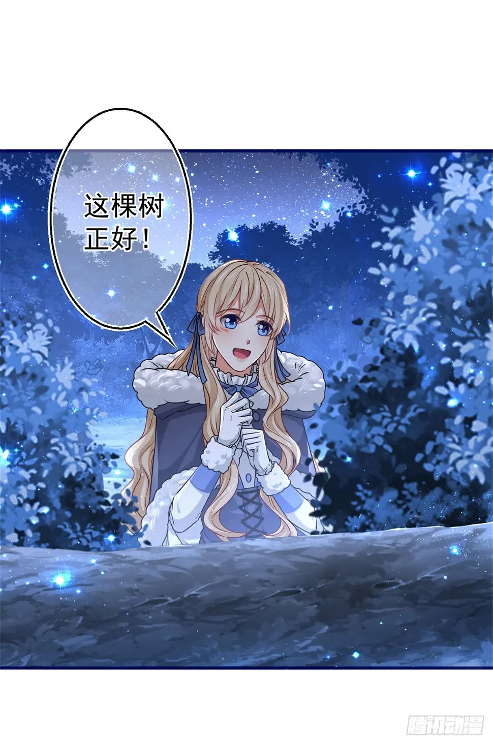 第179话 分头行动28
