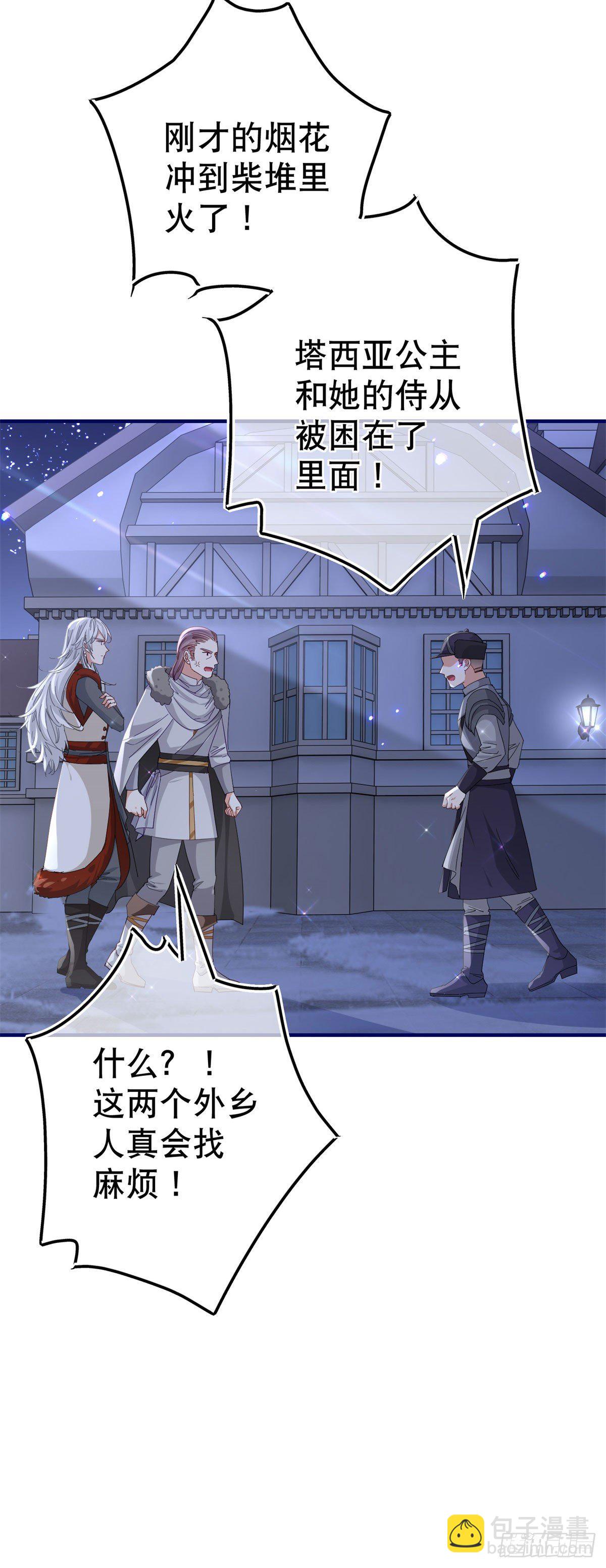 第117话 爱神的祝福24