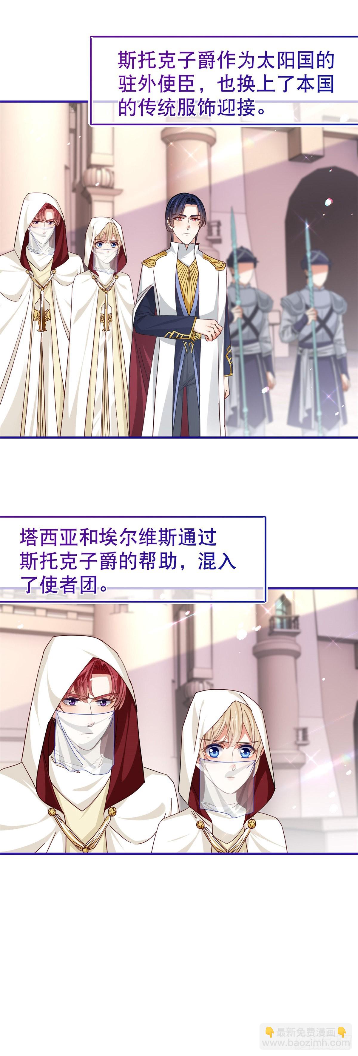 第157话 混入其中26