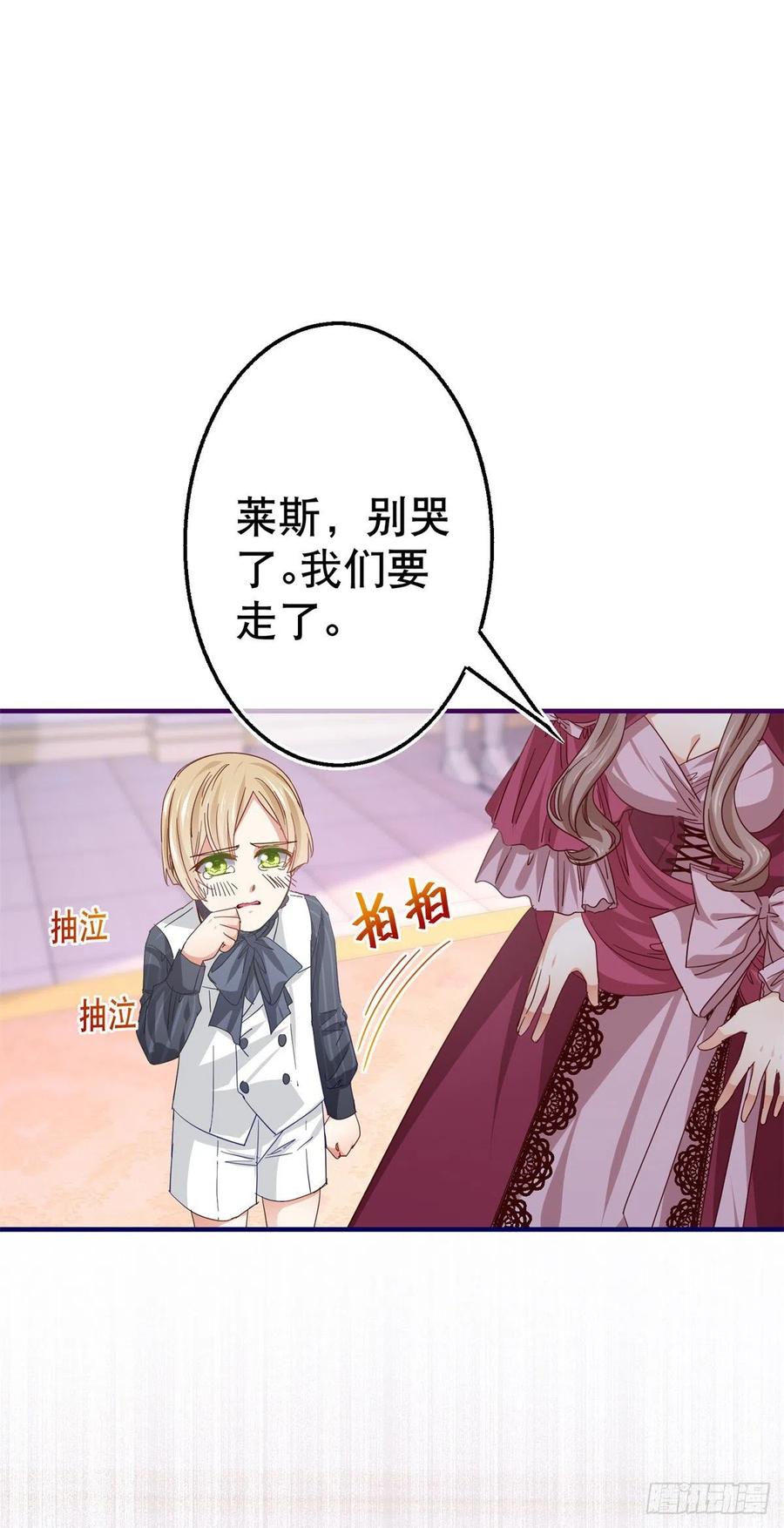 第102话 亚瑟战败13