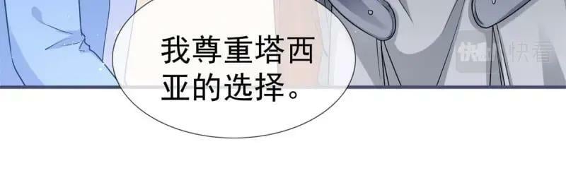 第223话 第221话 联姻的退路11