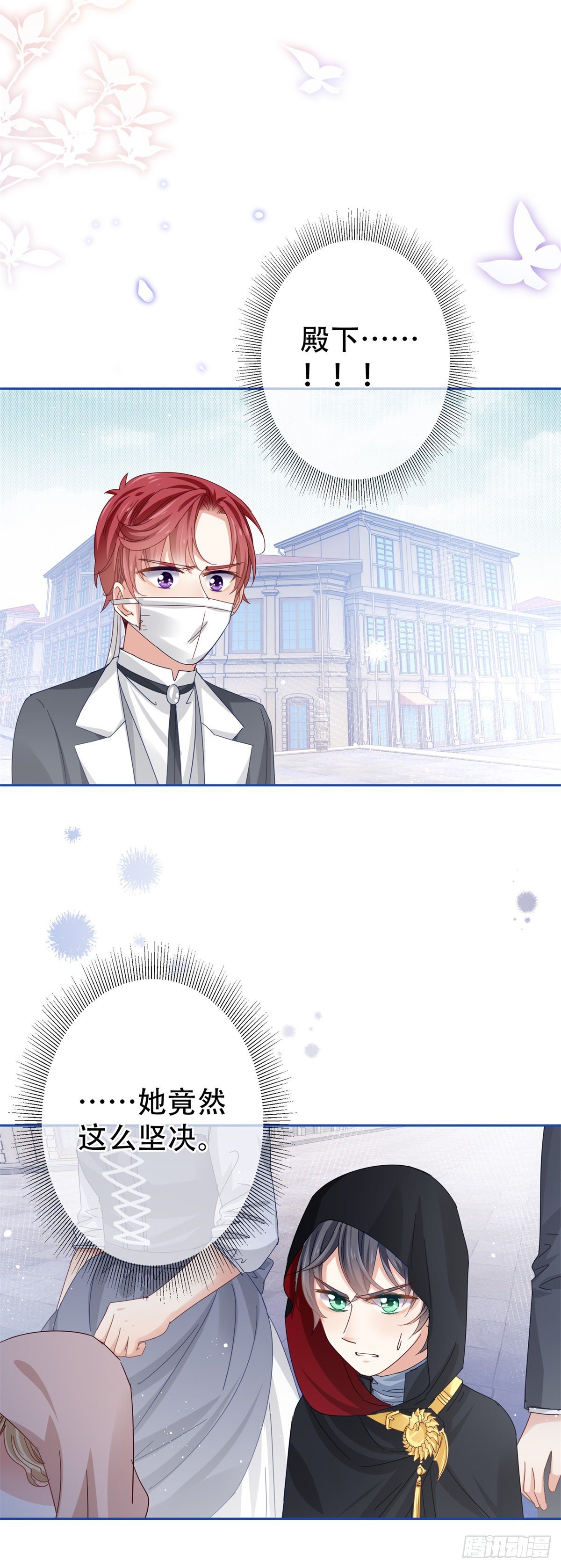 第45话 快去通知亚撒！2