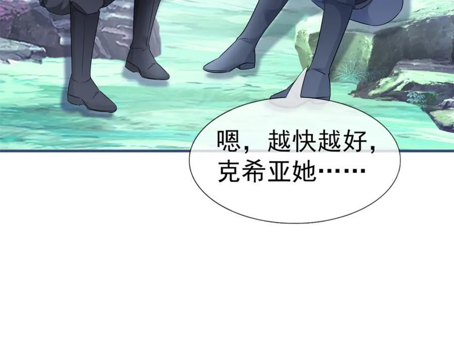 第224话 第223话 忘记了你26