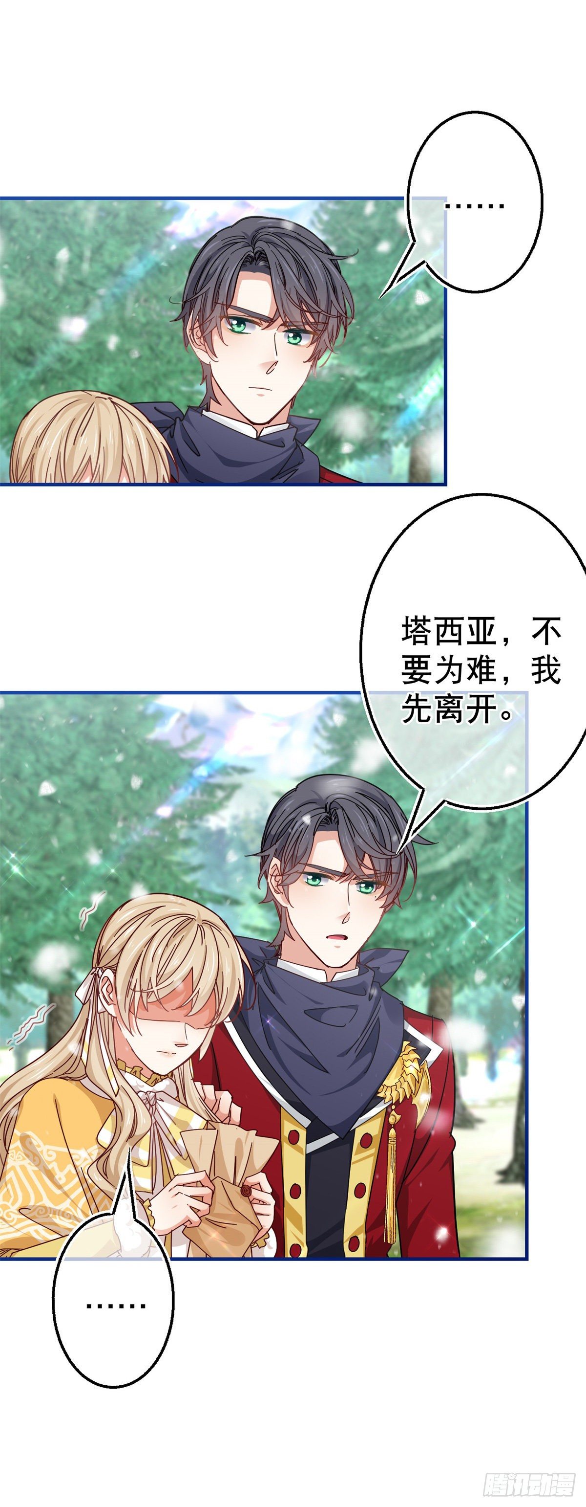 第139话 我是你的人19