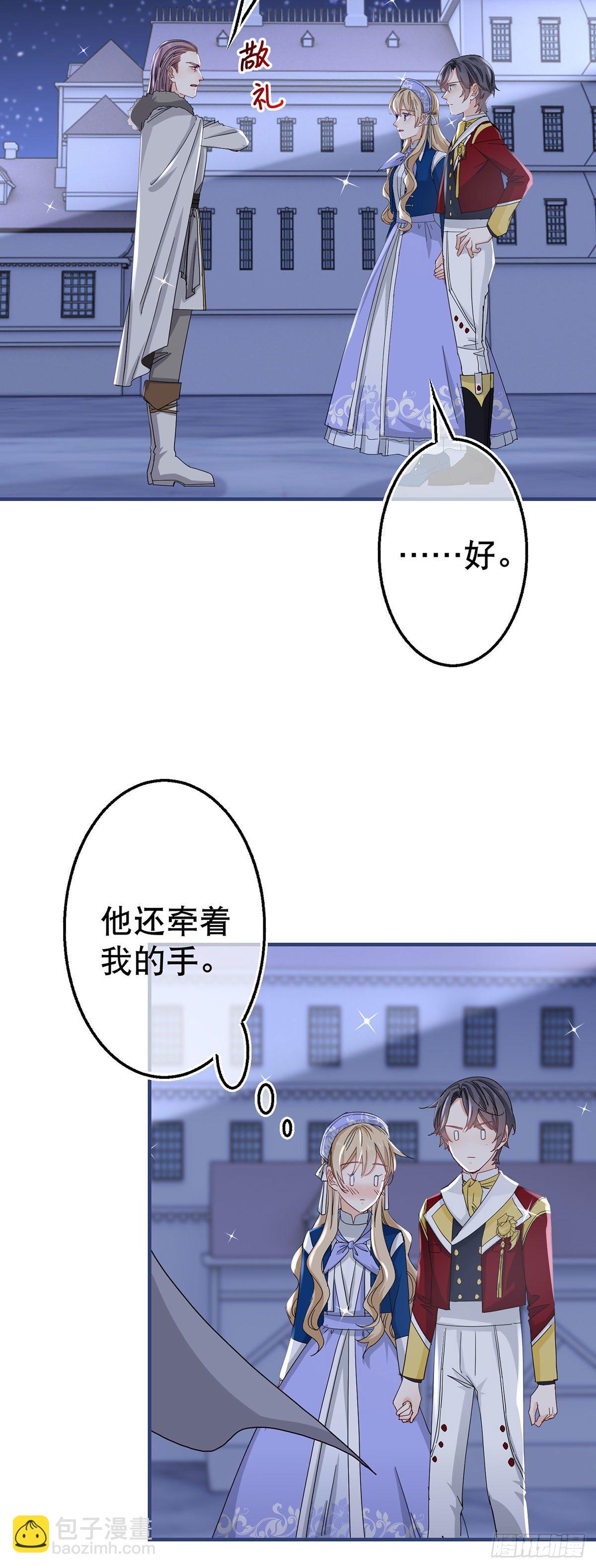 第118话 你是她的女儿？21
