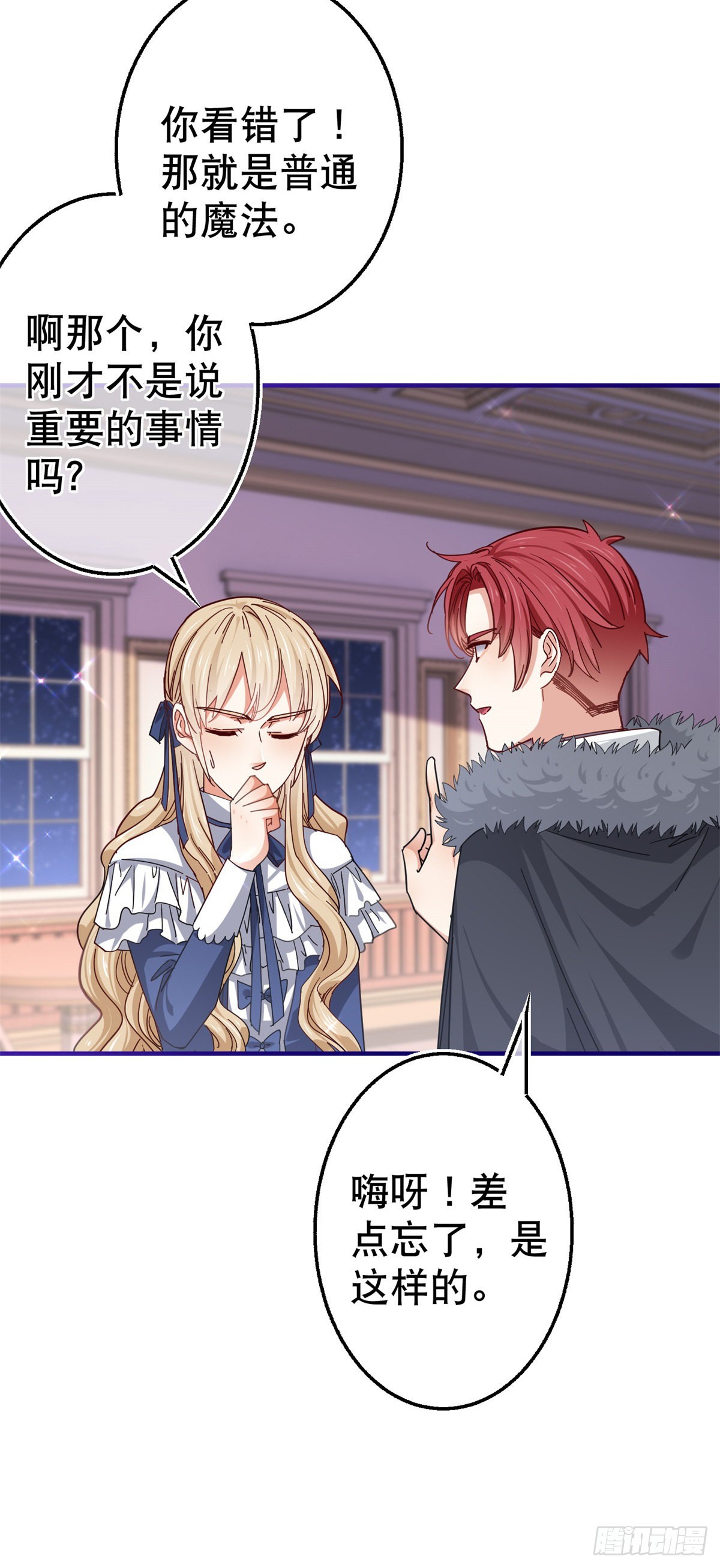 第157话 混入其中19