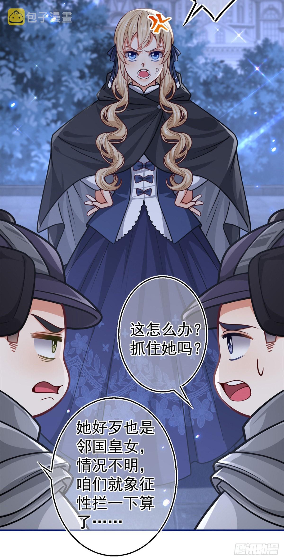 第161话 主动被抓9