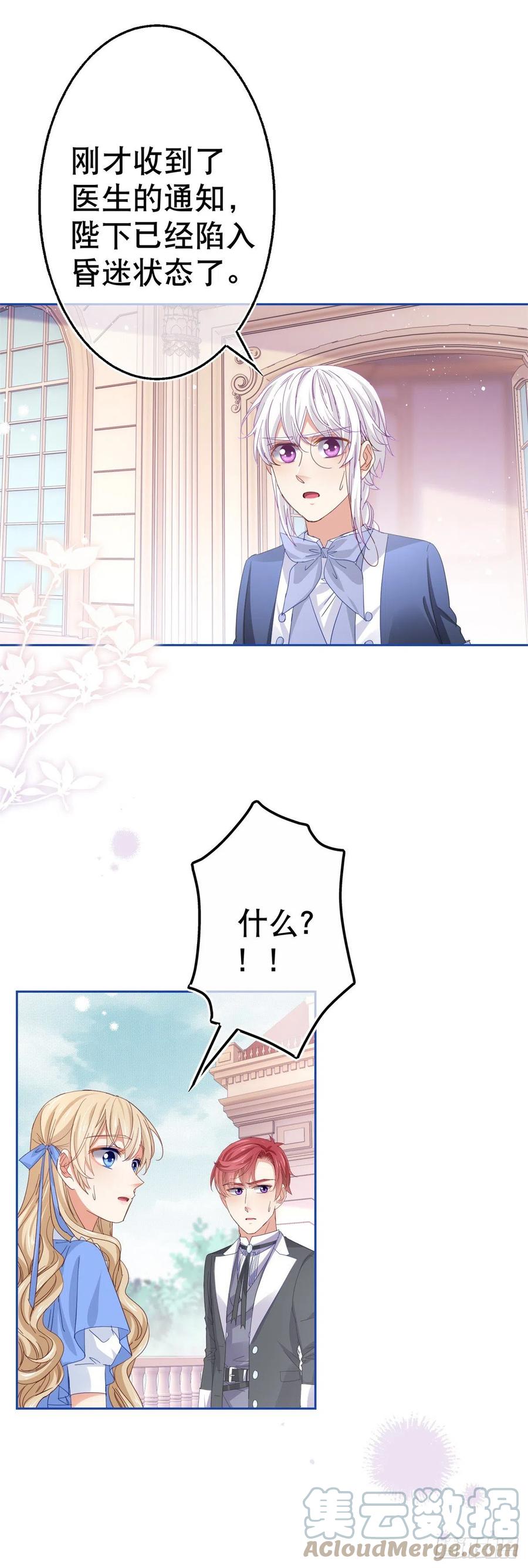 第81话 其实我非常爱她4