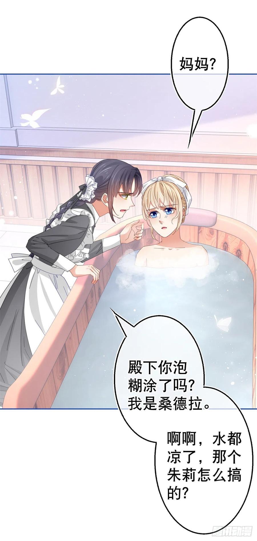第80话 丢失的手链13