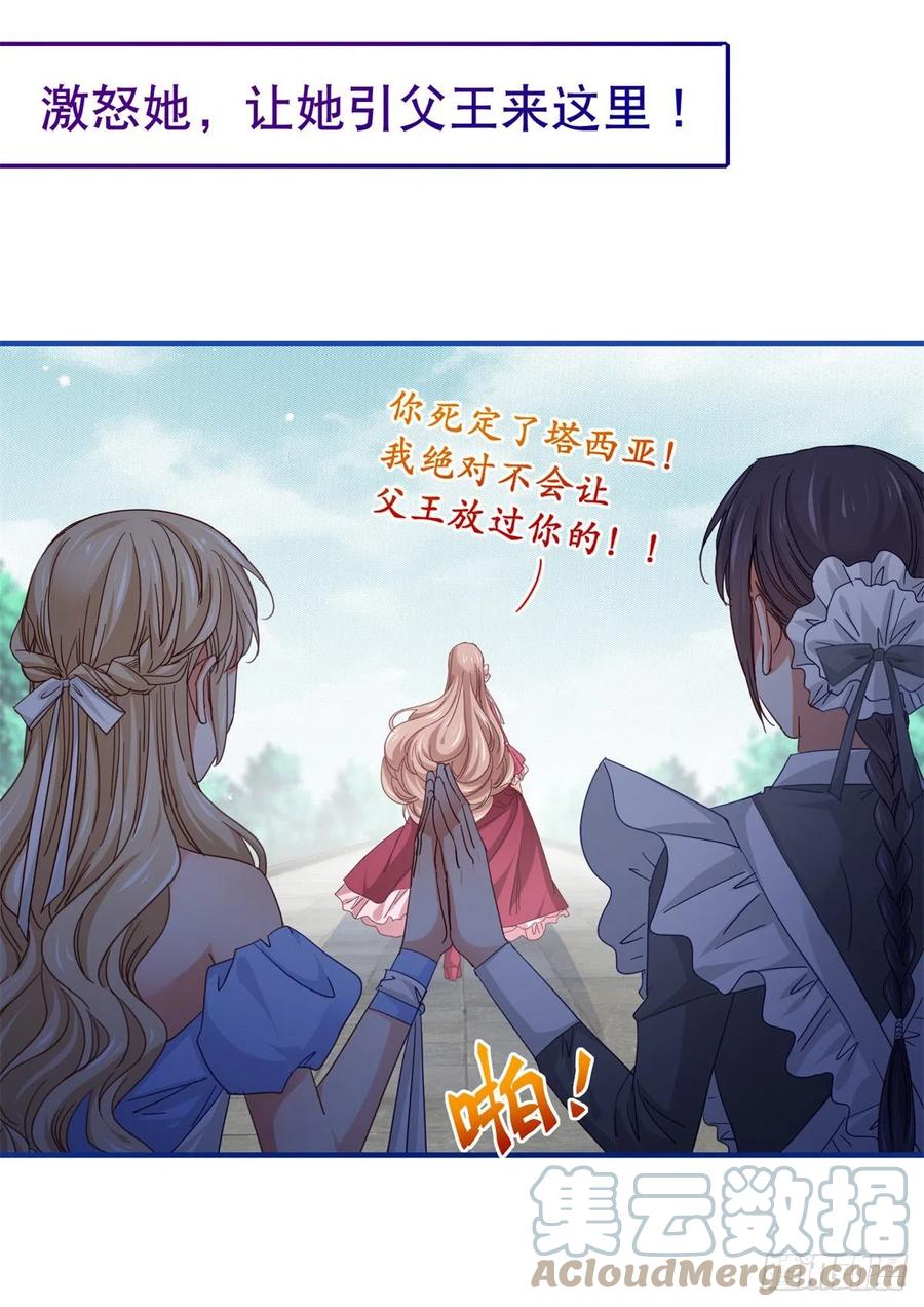 第97话 你说什么？22