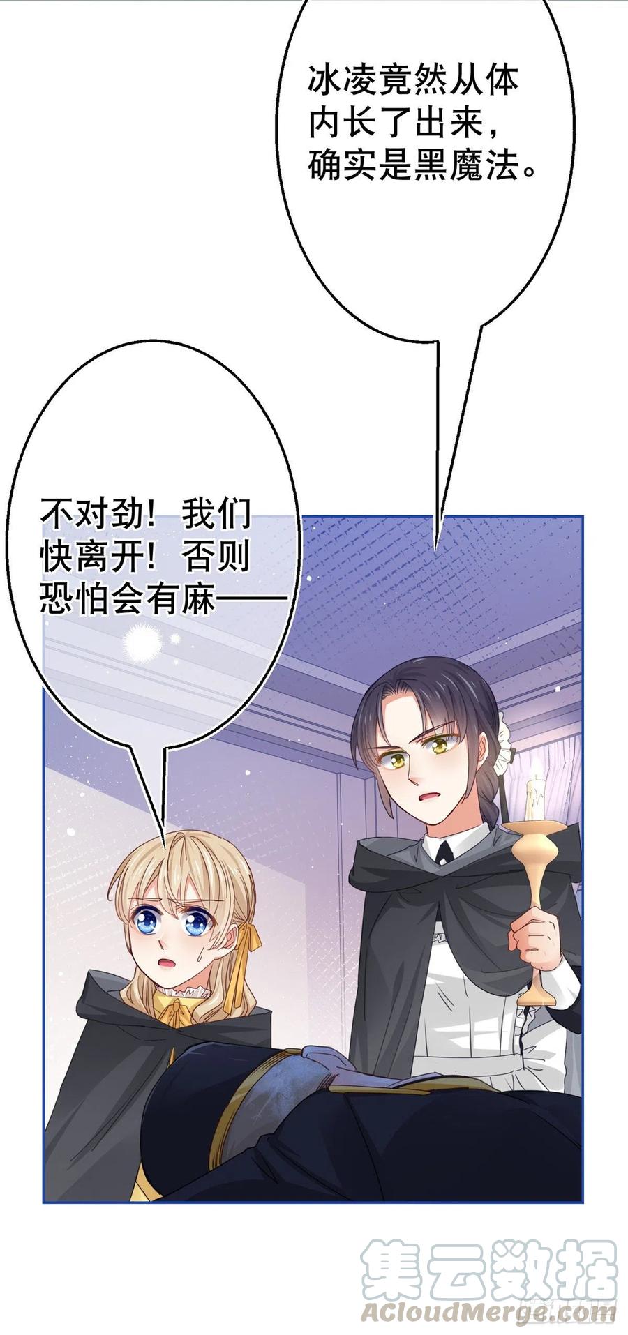 第54话 父皇一点都不笨嘛！2