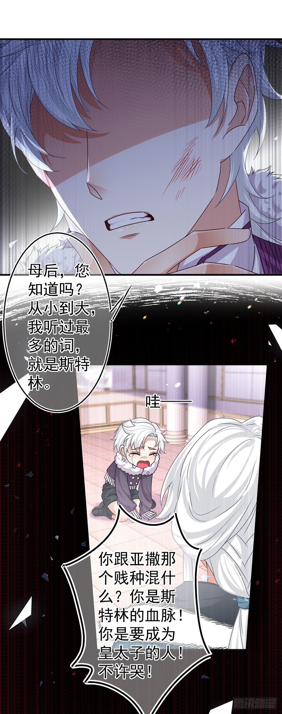 第165话 早就疯了17