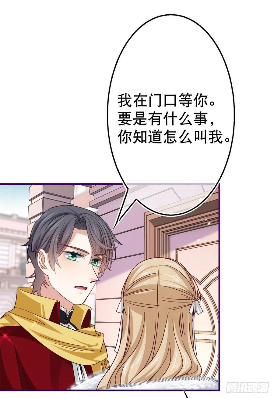 第106话 会不会是亚撒？25