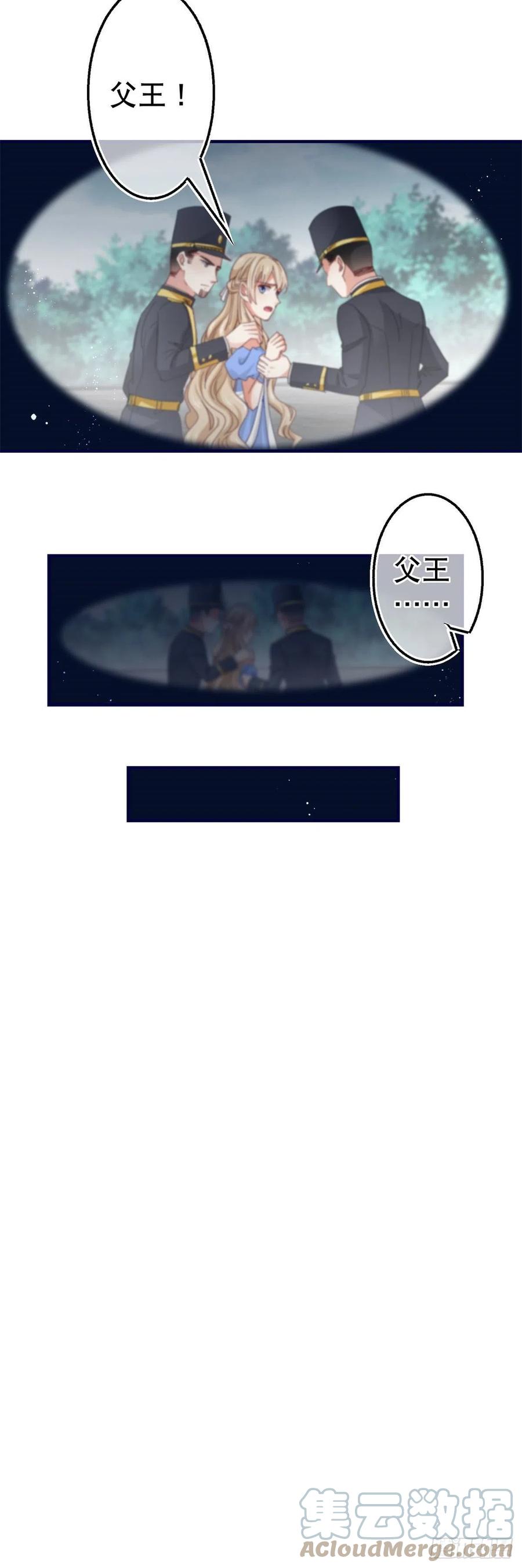 第98话 父王你醒醒！18