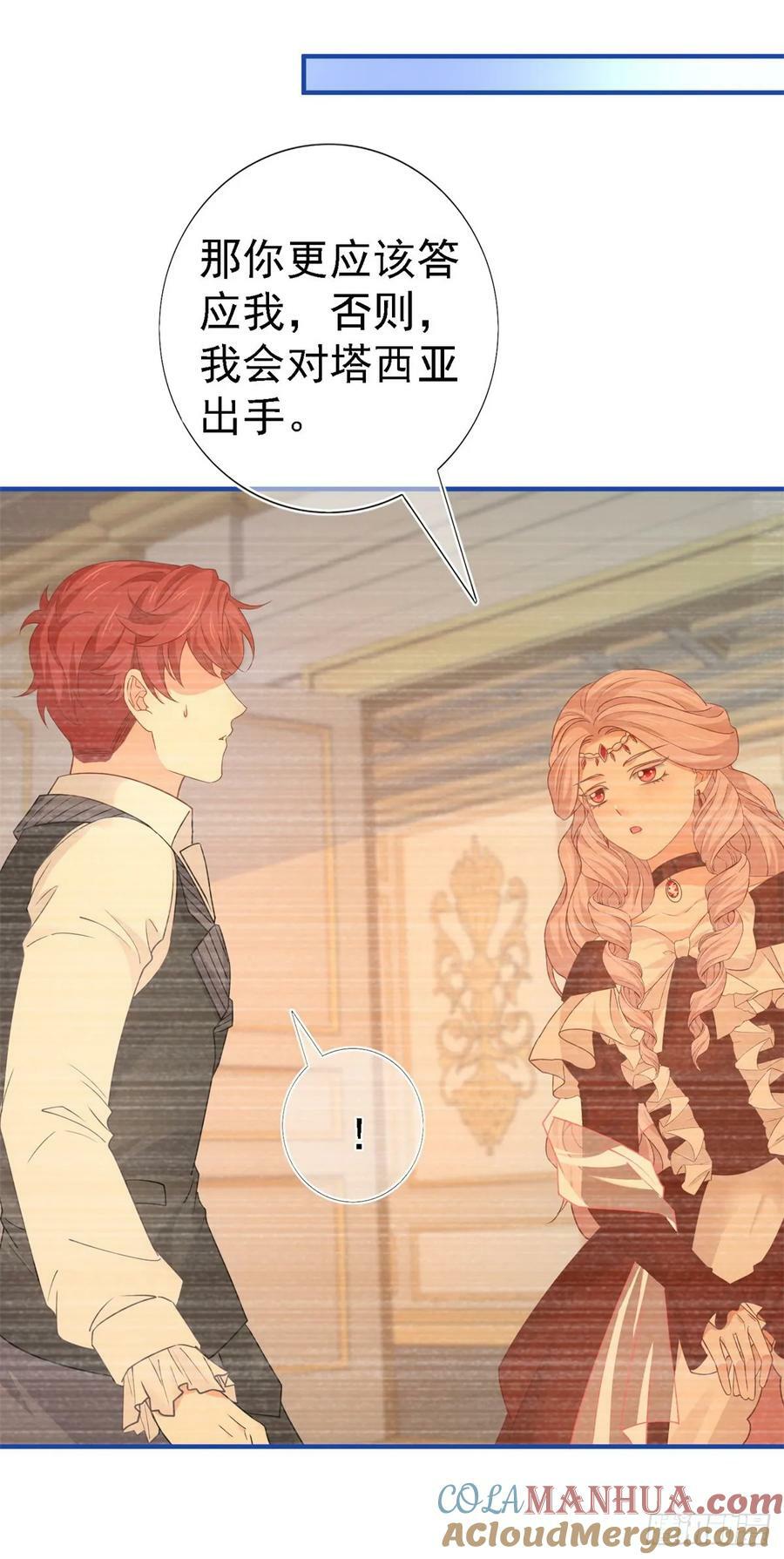 第209话 阻止订婚2