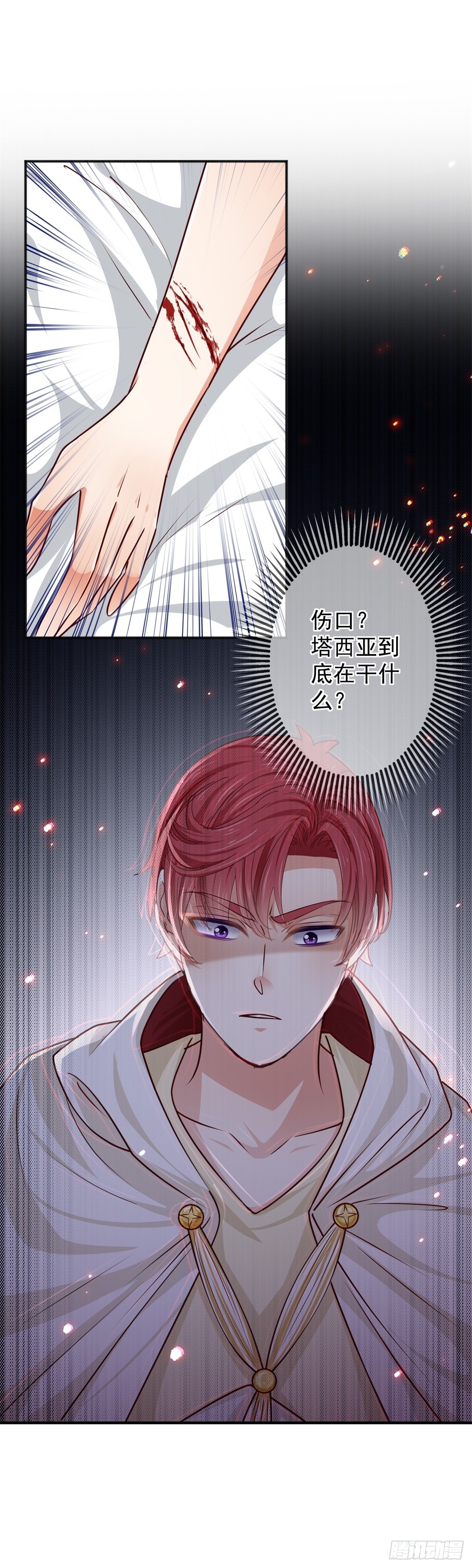 第158话 假装洗白白24