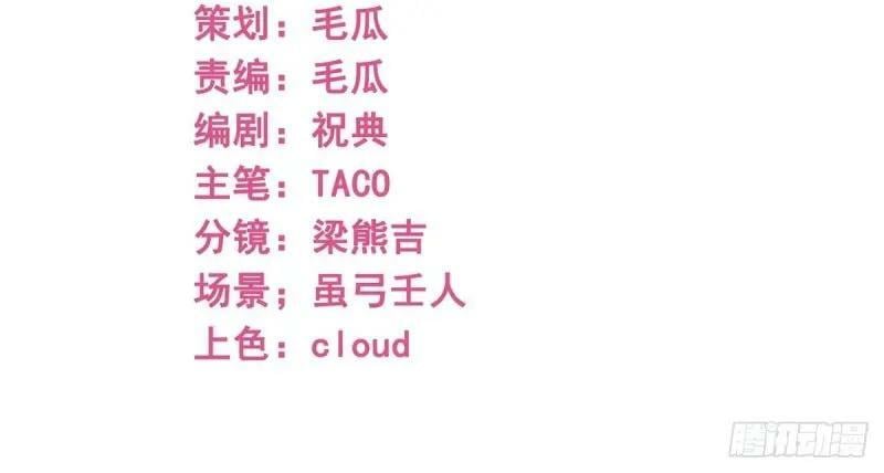 第215话 第213话 我会救你的2