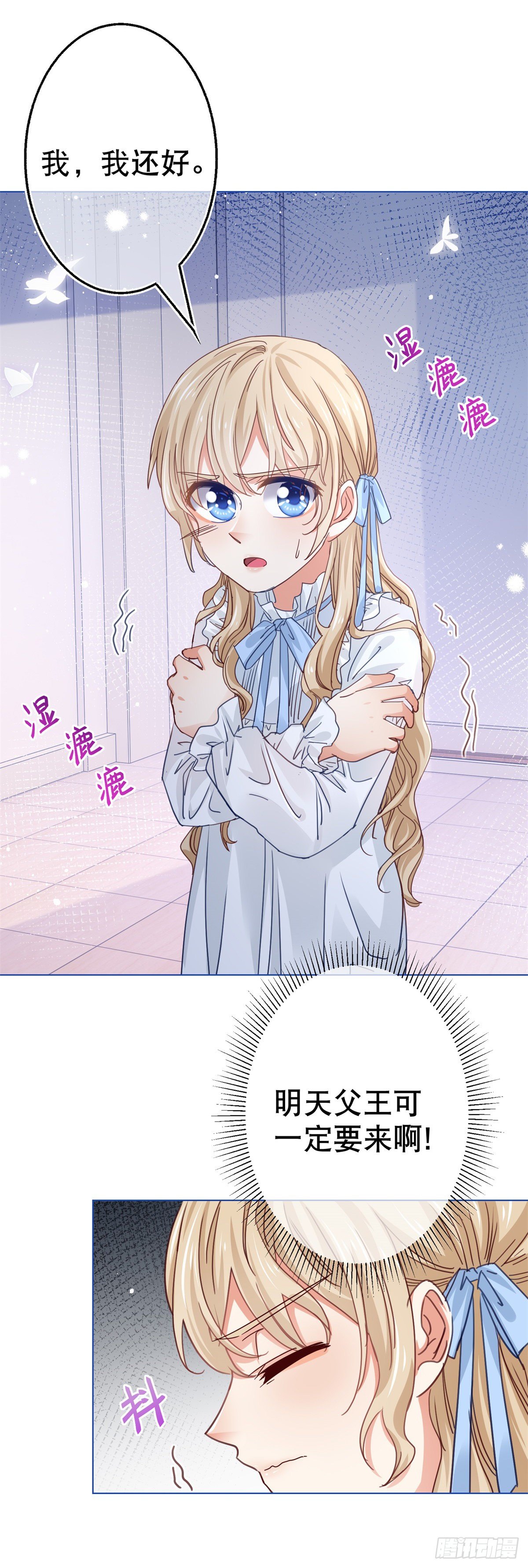 第53话 逃离禁足8