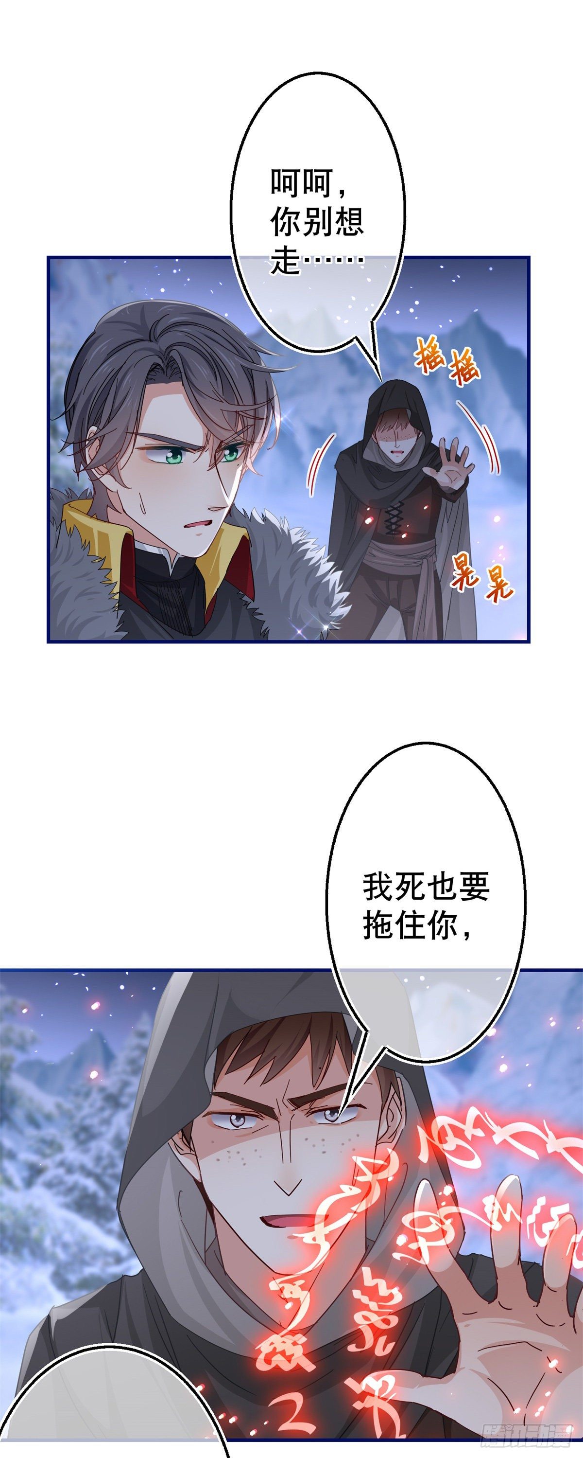 第110话 放弃塔西亚吧！20