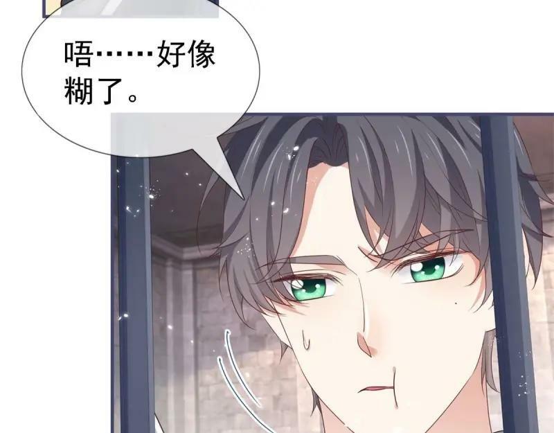 第216话 第214话 不想搭理你63