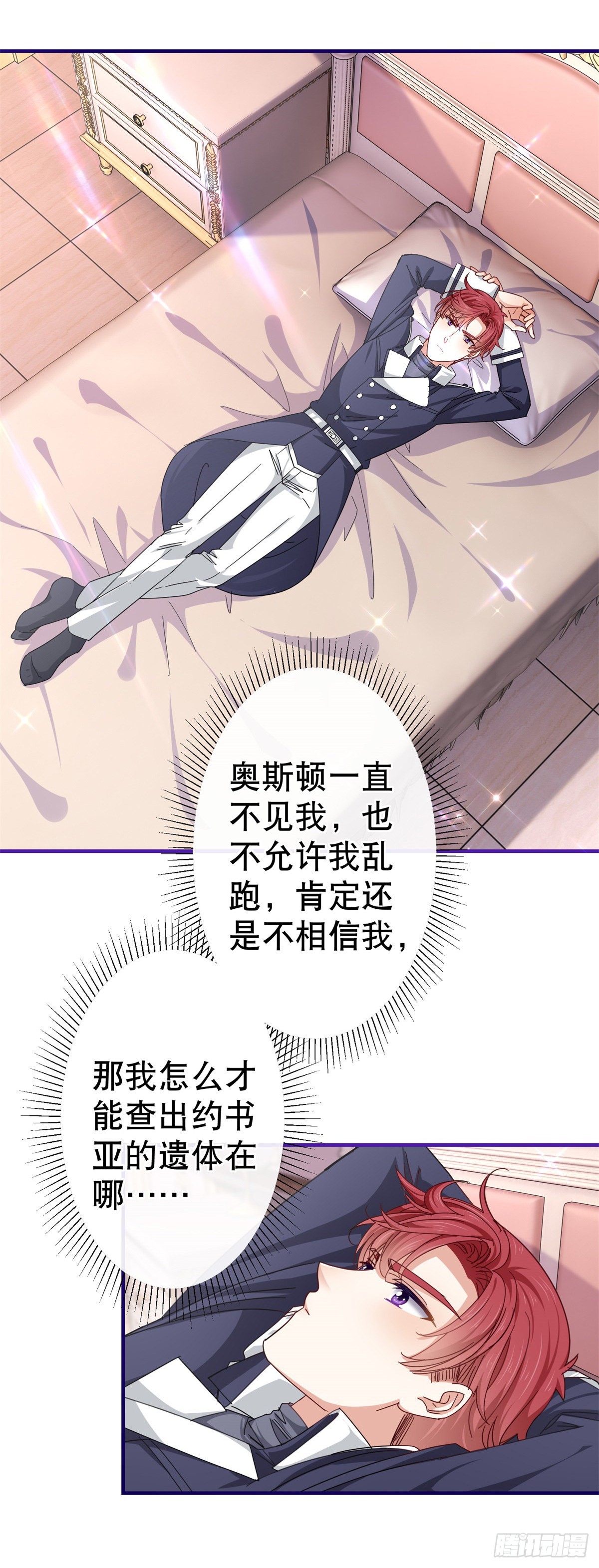 第149话 死亡诅咒11