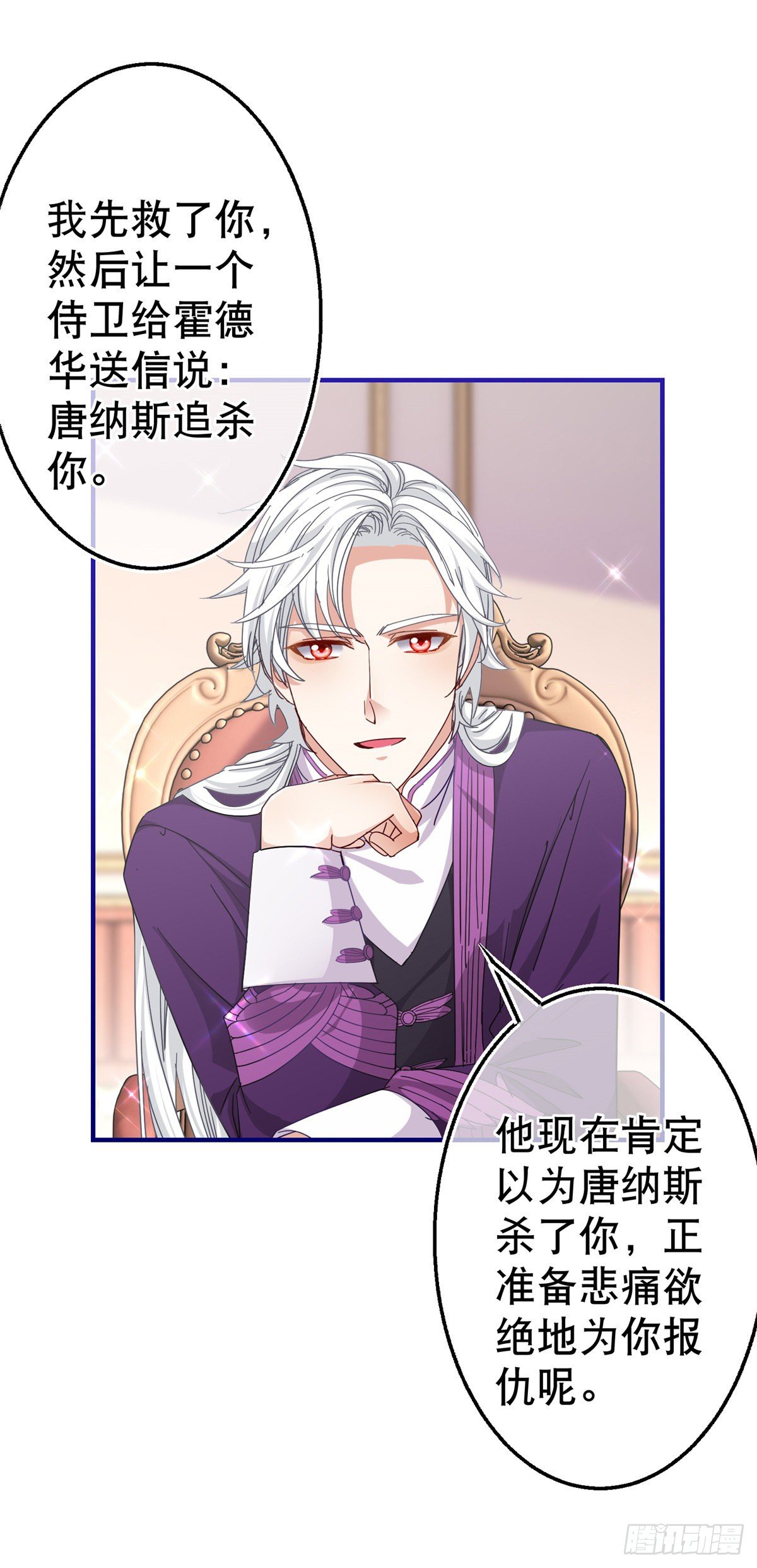 第140话 等着娶你为妻10