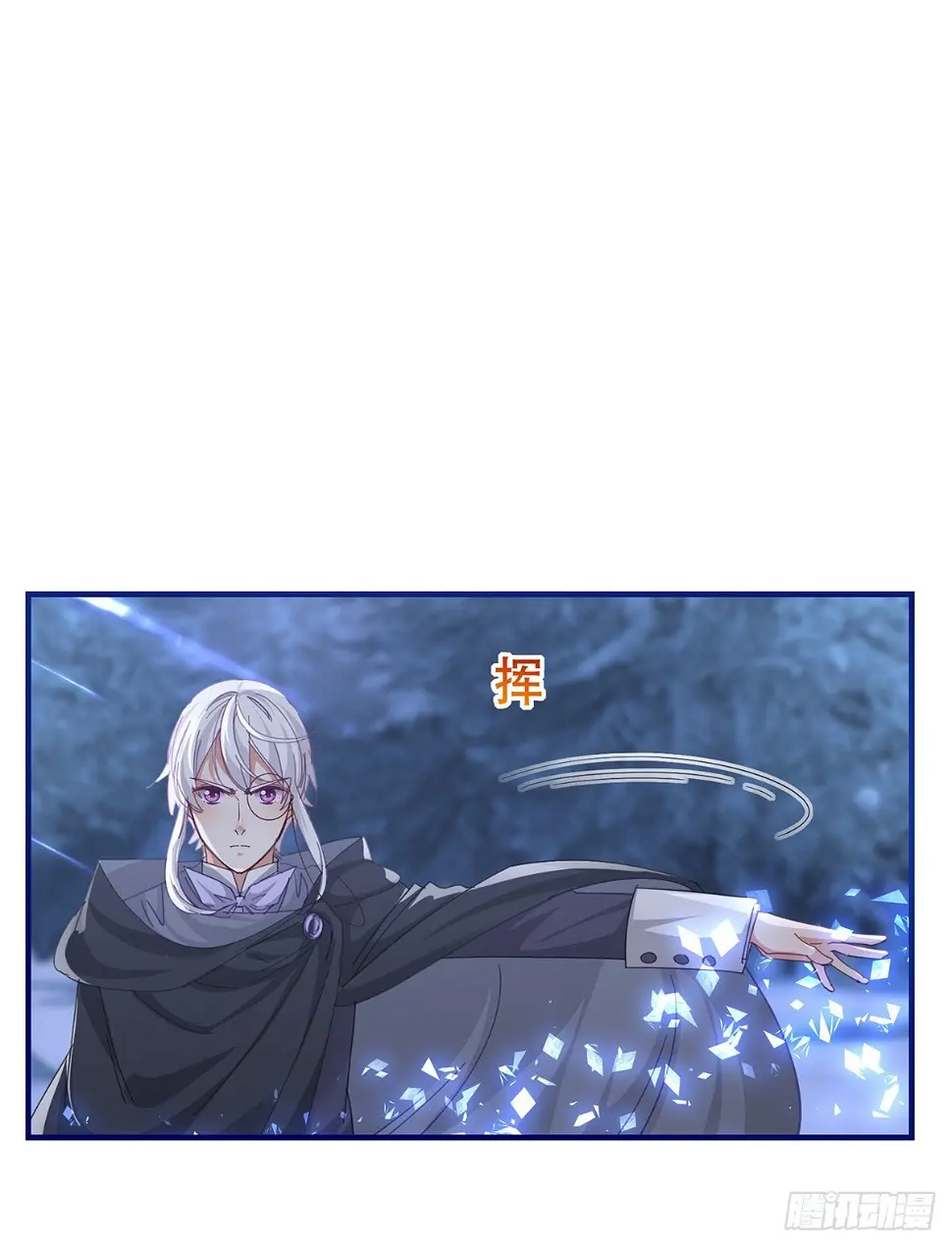 第133话 挑拨离间10