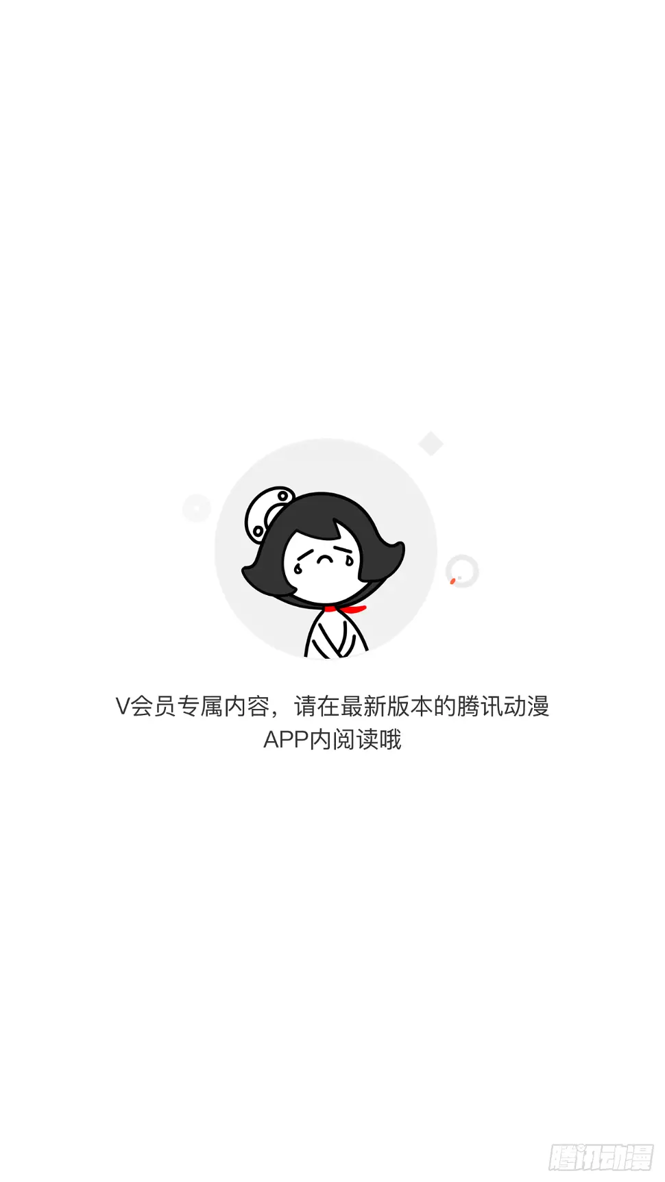 第18话 父王，我愿意去！0