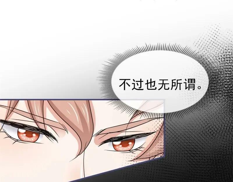 第216话 第214话 不想搭理你50