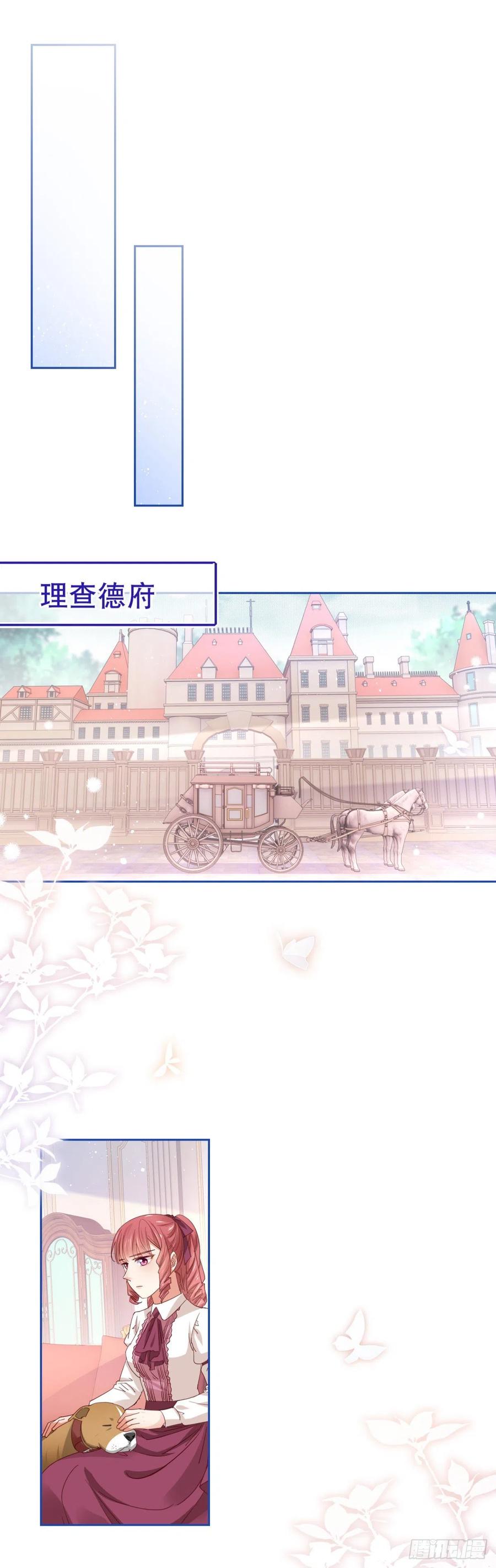 第61话 生日宴会危机7