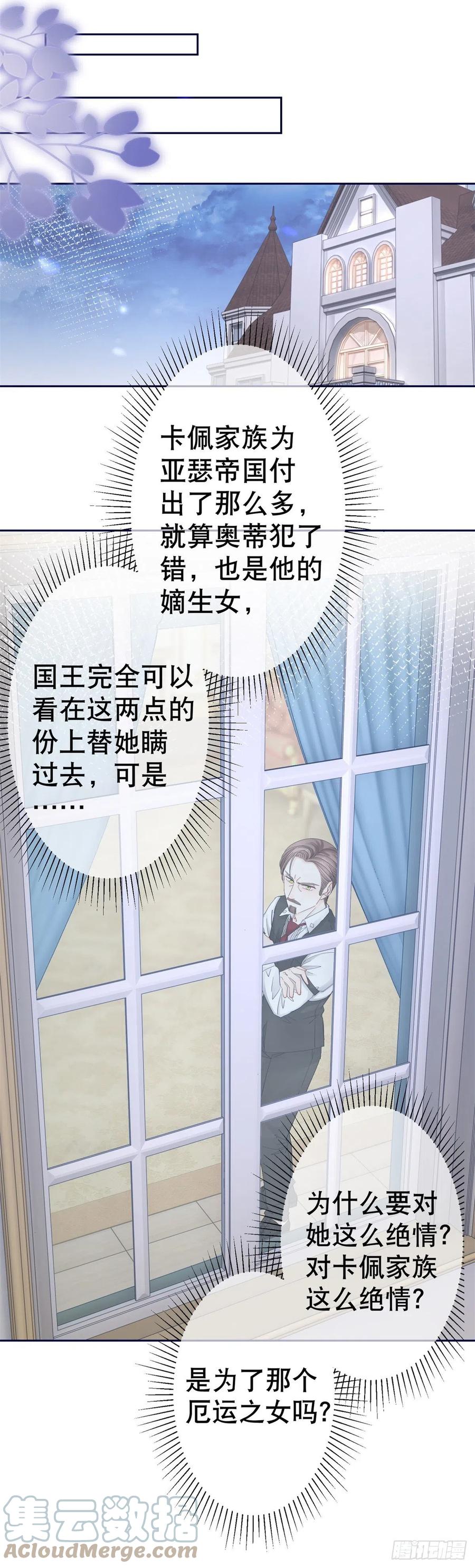 第77话 秘密的三人聚会10