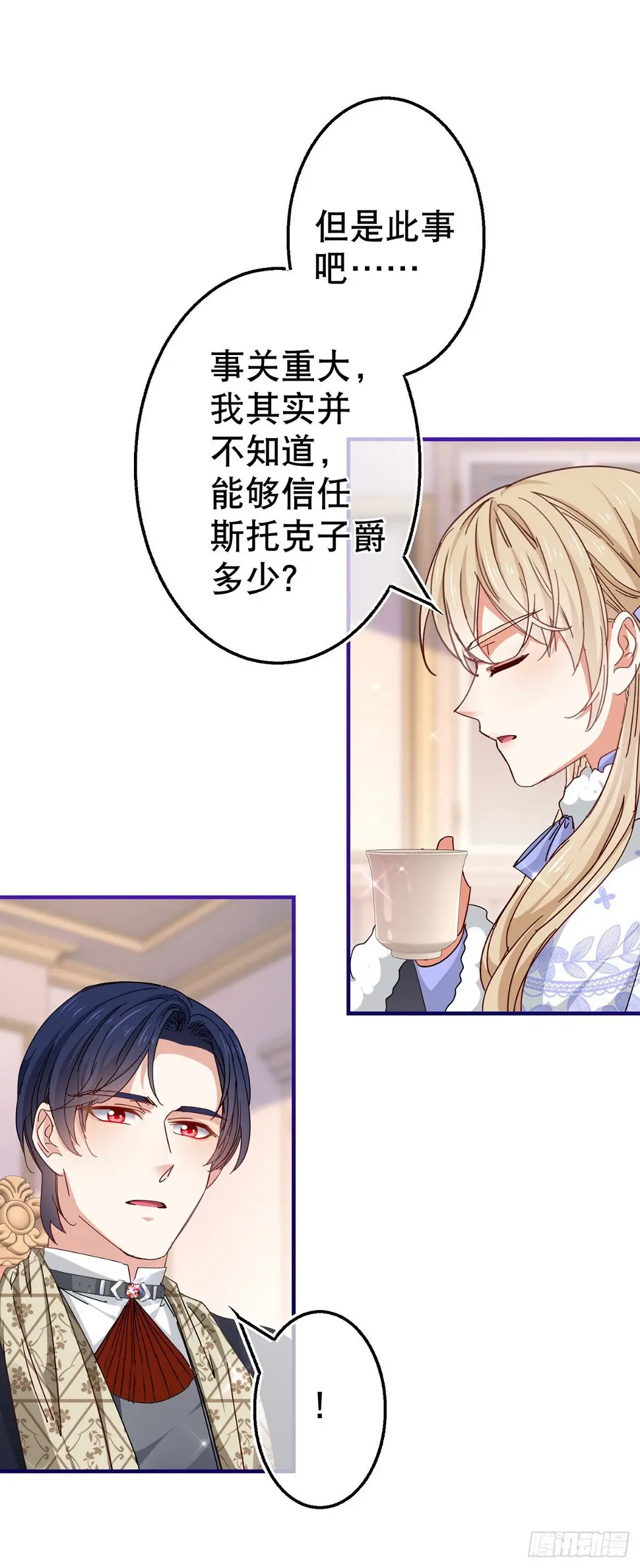 第129话 星夜赶路15