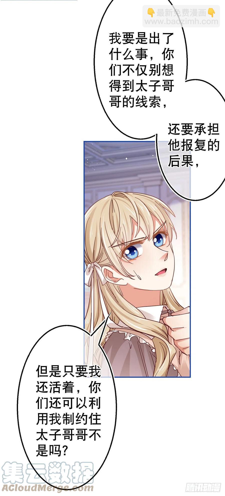 第85话 塔西亚被关大牢14