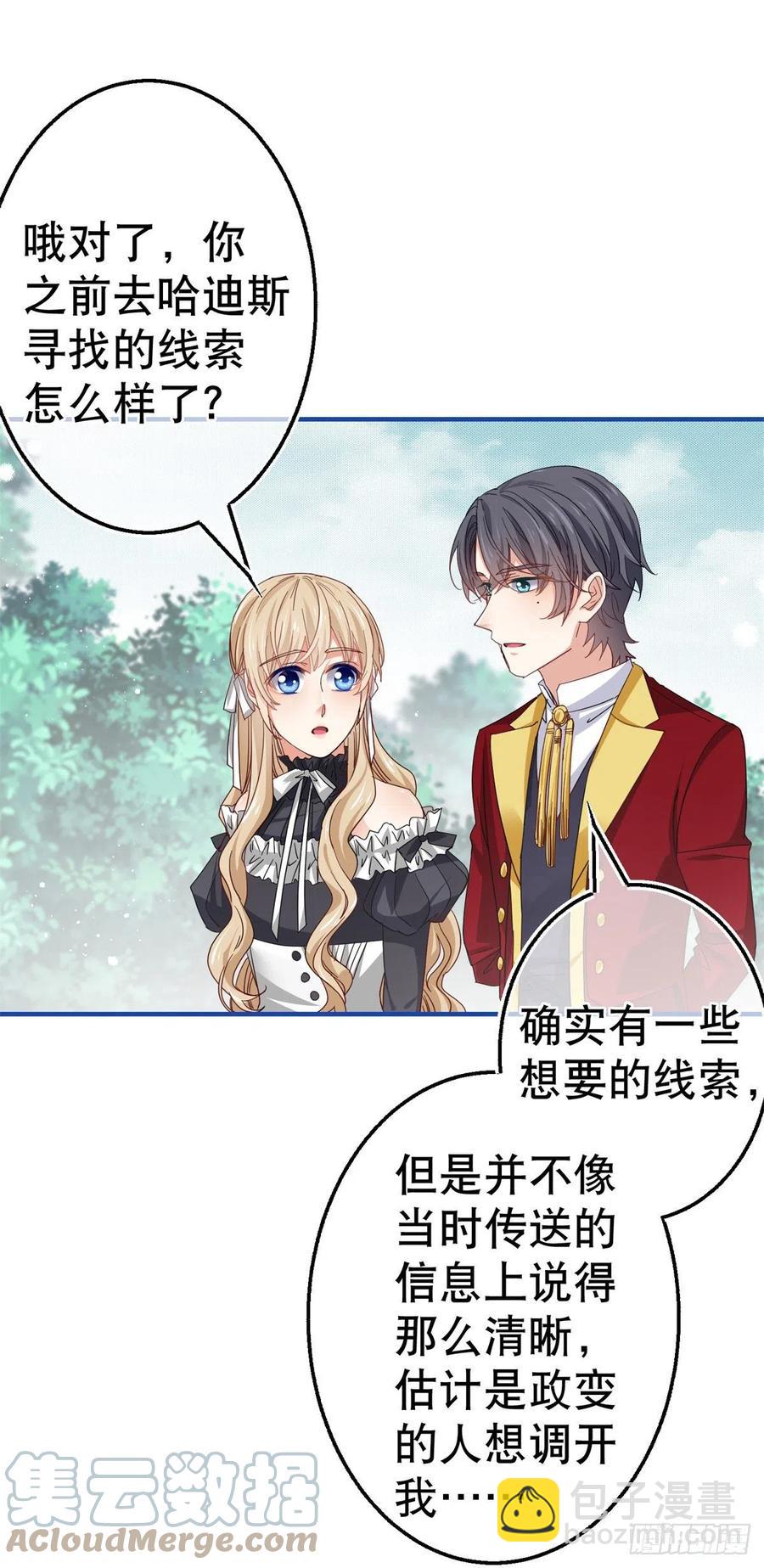 第90话 可惜死得毫无价值18
