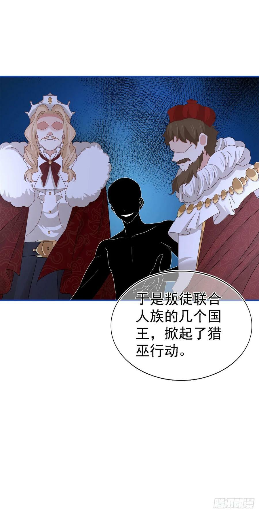 第209话 阻止订婚19