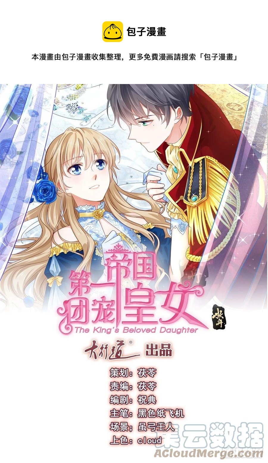 第100话 潜入梦境0