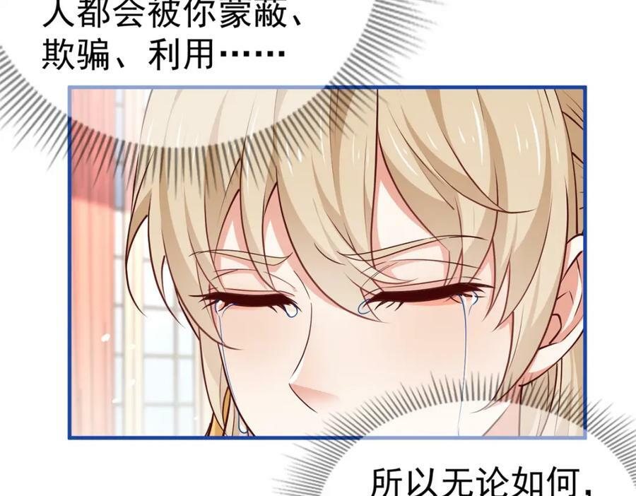 第218话 第216话 他很痛苦38