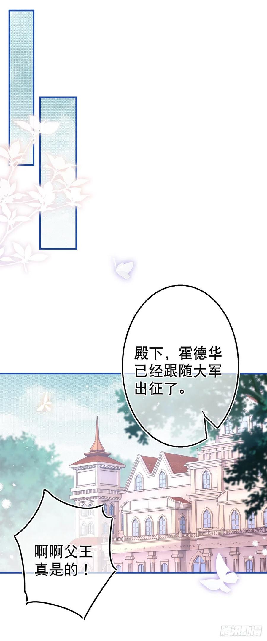 第93话 故意吓跑奥蒂5