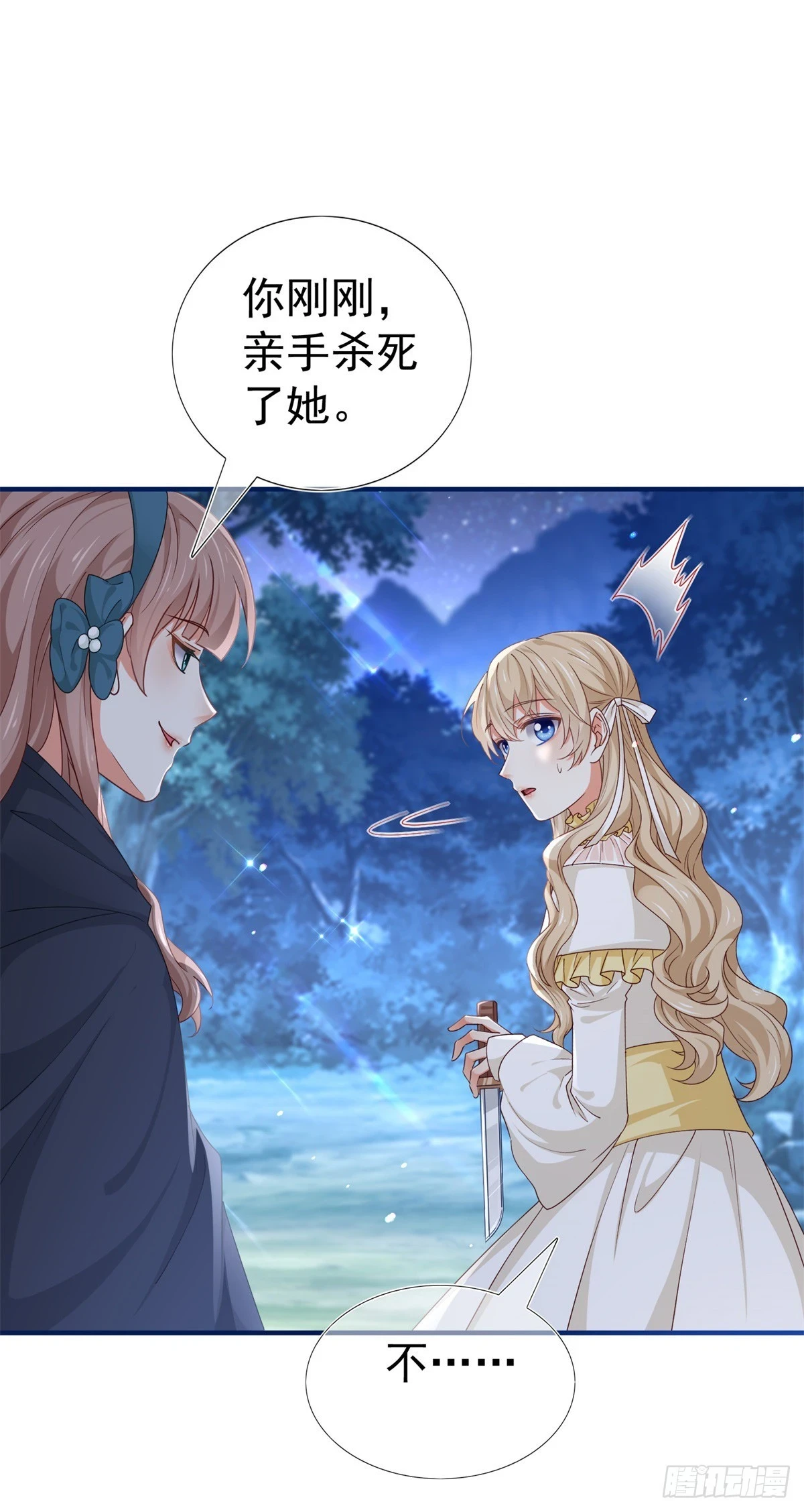 第201话 不讲武德27