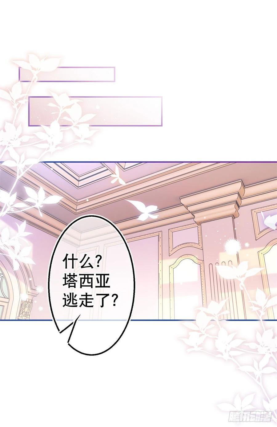 第85话 塔西亚被关大牢1